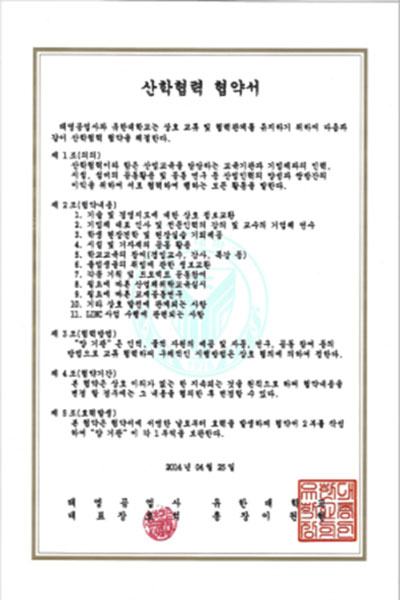태영공업사 인증서 4