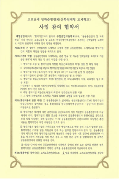 태영공업사 인증서 6