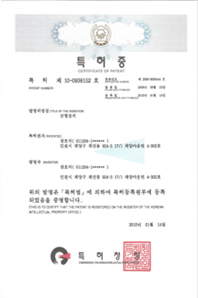 태영공업사 인증서 7