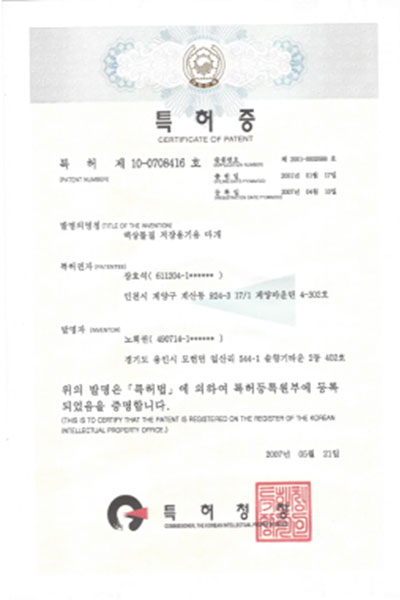 태영공업사 인증서 8