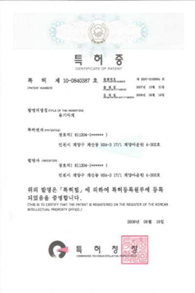 태영공업사 인증서 9