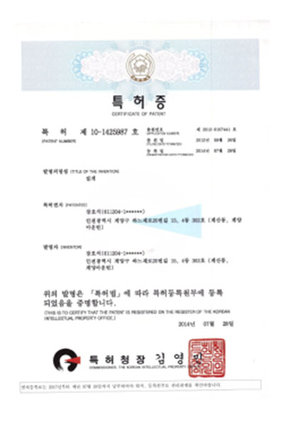 태영공업사 인증서 12